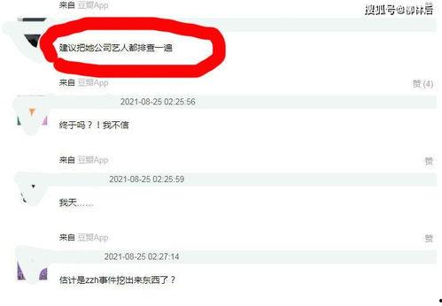 娱乐吃瓜酱文件传输