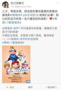 猪猪侠吃瓜娱乐,揭秘娱乐圈幕后故事