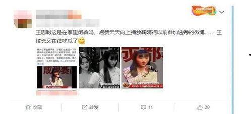 吃瓜一线娱乐圈微博