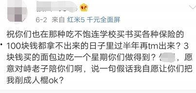 娱乐吃瓜酱登报